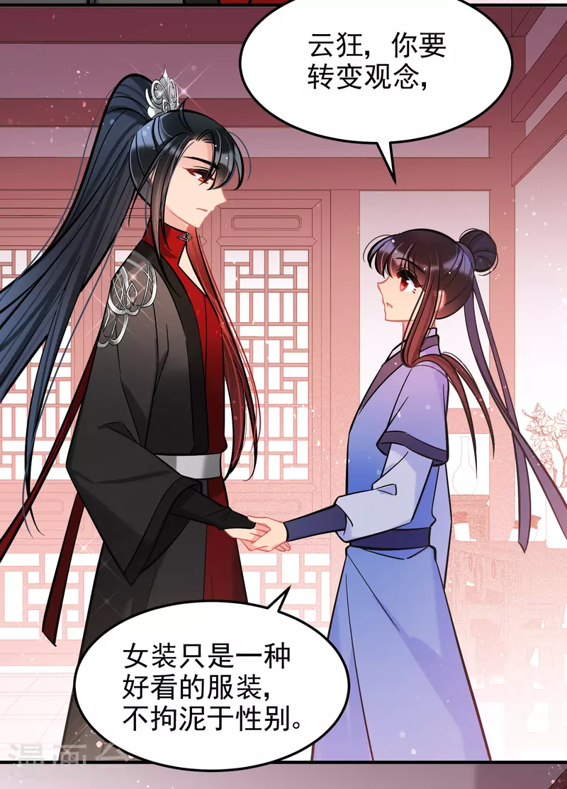 第61话2惩罚31