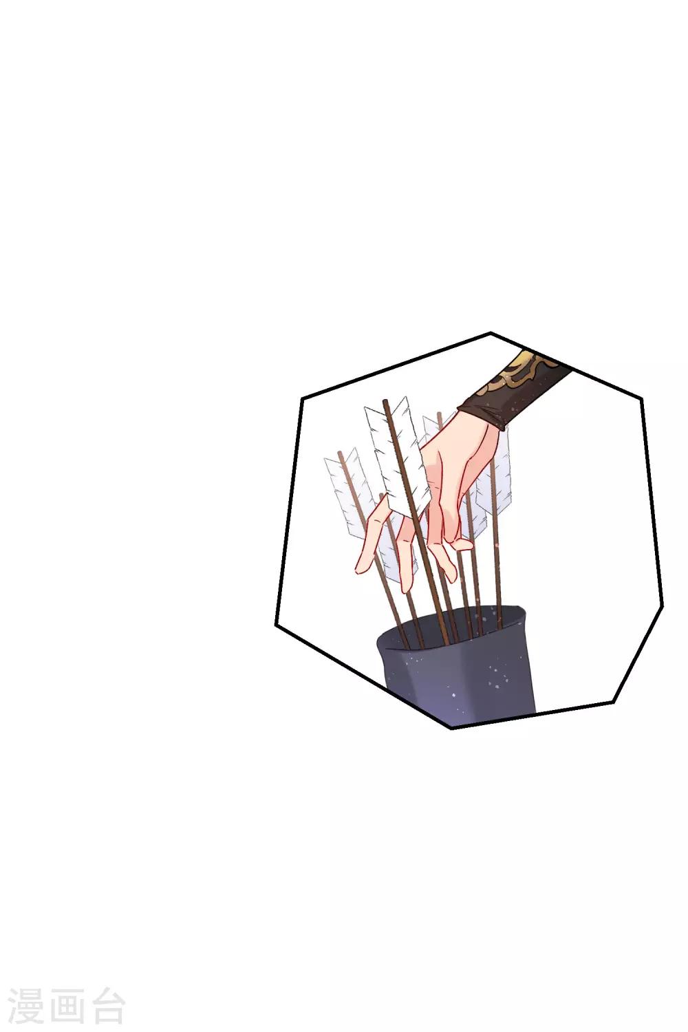 第16话1 将军的苦衷14