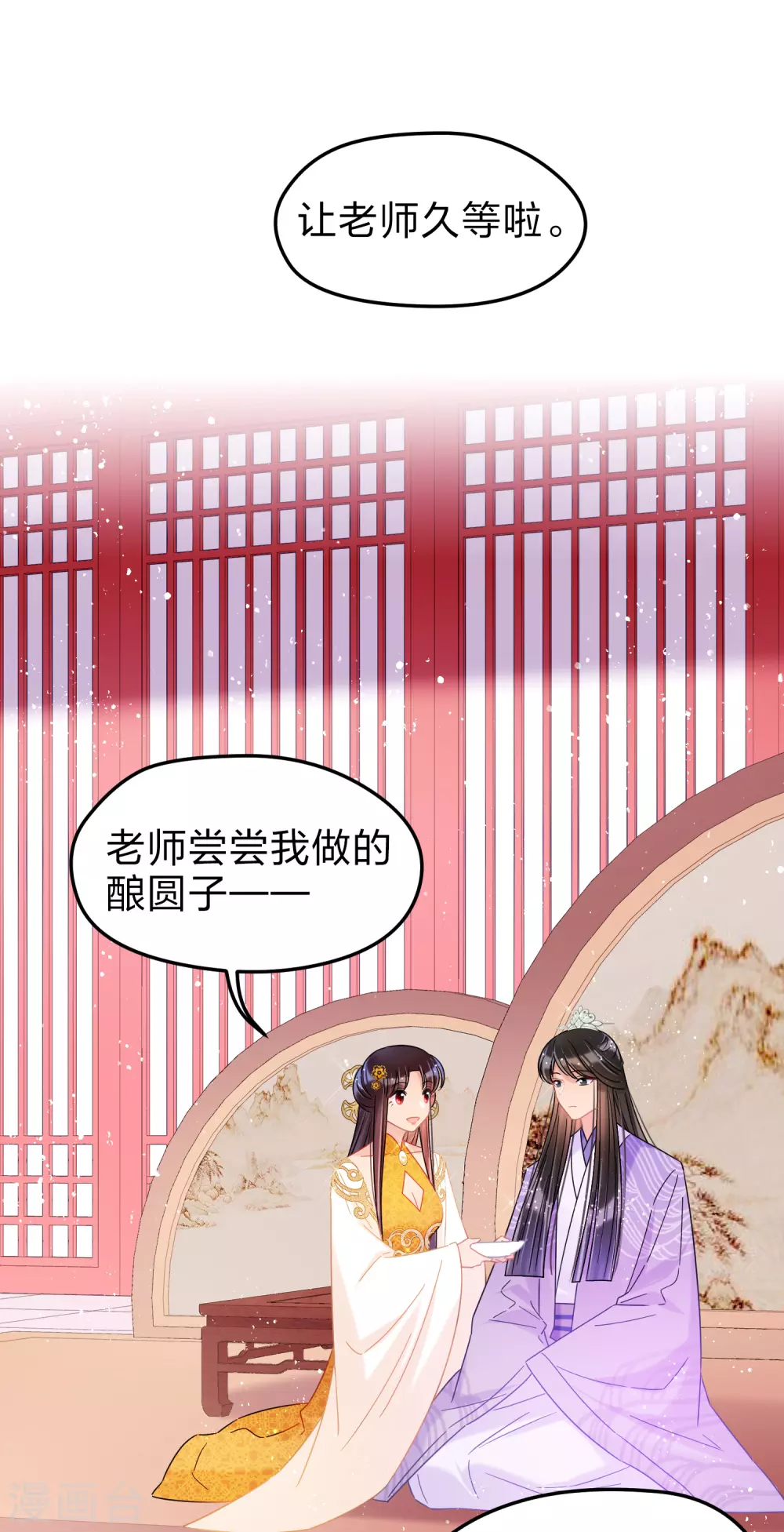 第36话3 来自陛下的安慰3