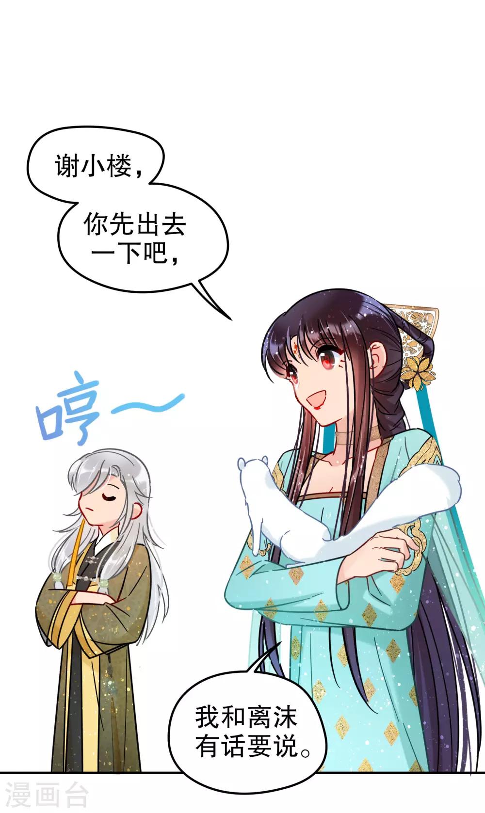 第21话1 两人的过去25