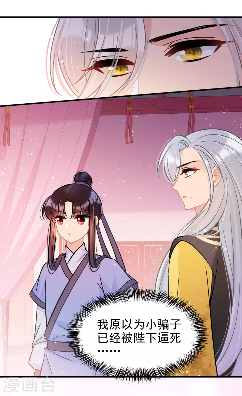 第56话1 他给的实在太多了3