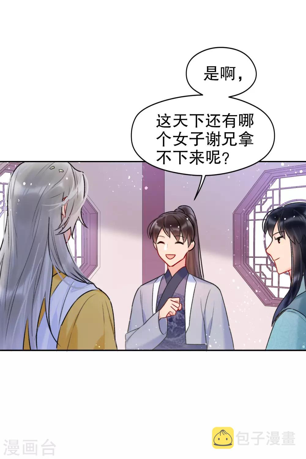 第7话2 赌约16