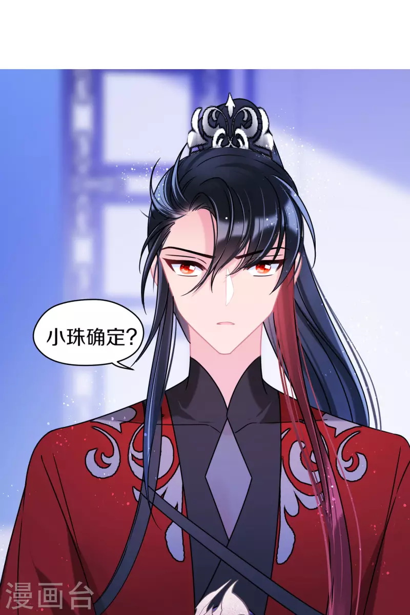 第44话1 刘昆之死2