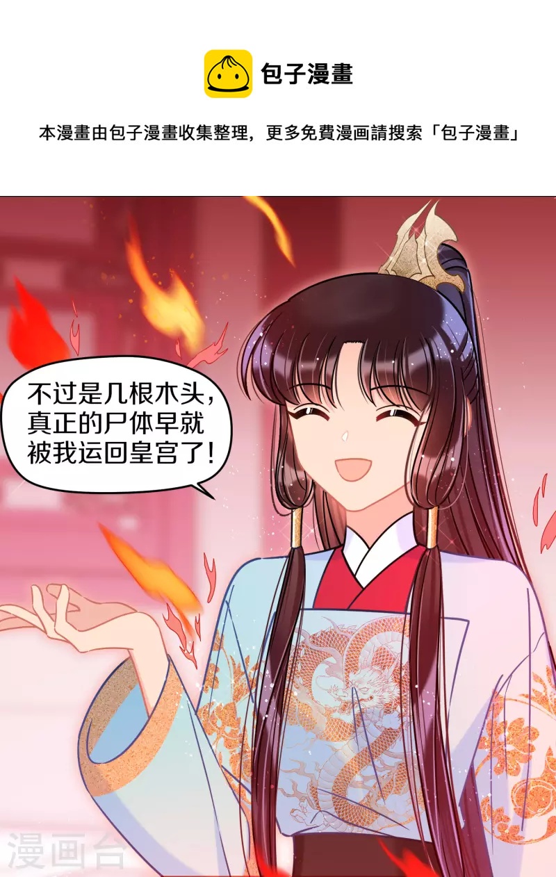 第46话2 幕后之人12
