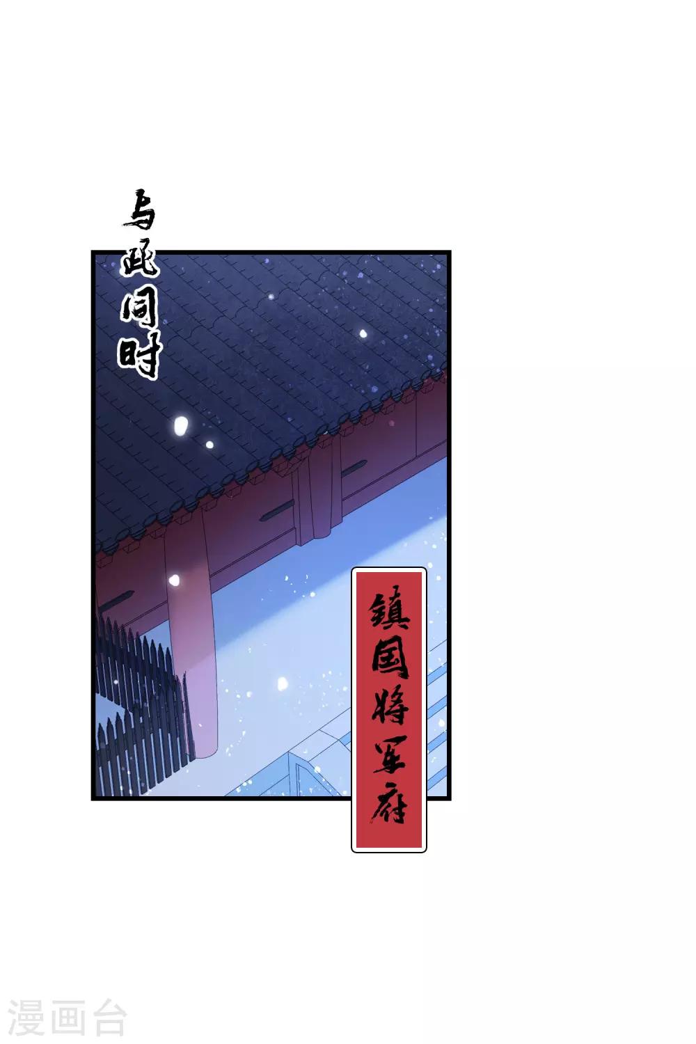 第16话2 将军的苦衷4