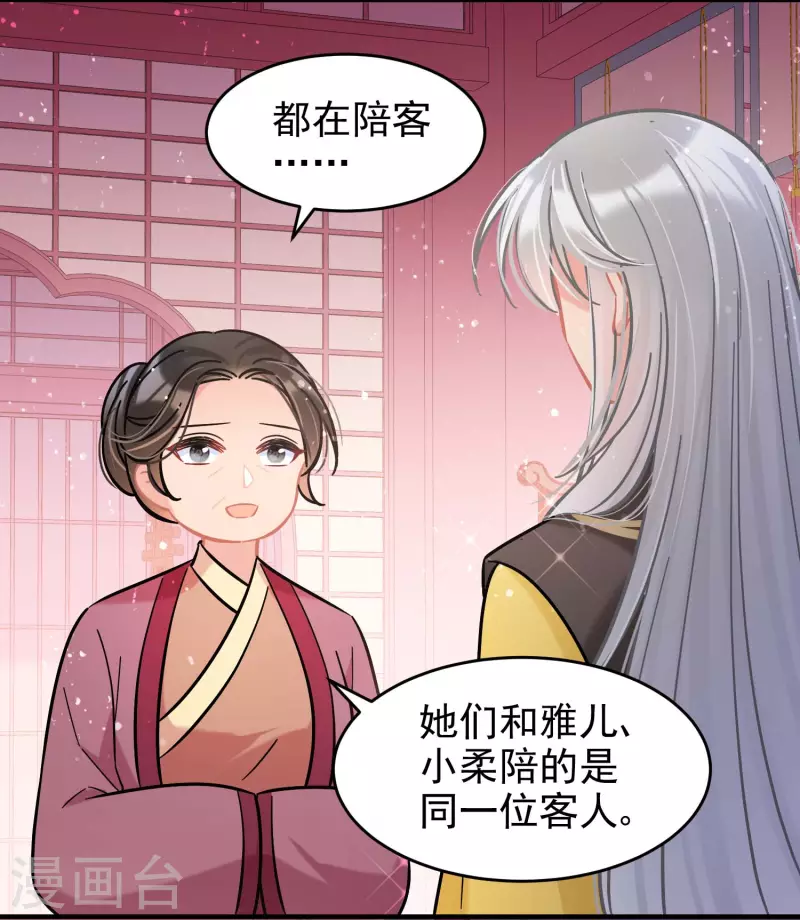 第54话2 负荆请罪28