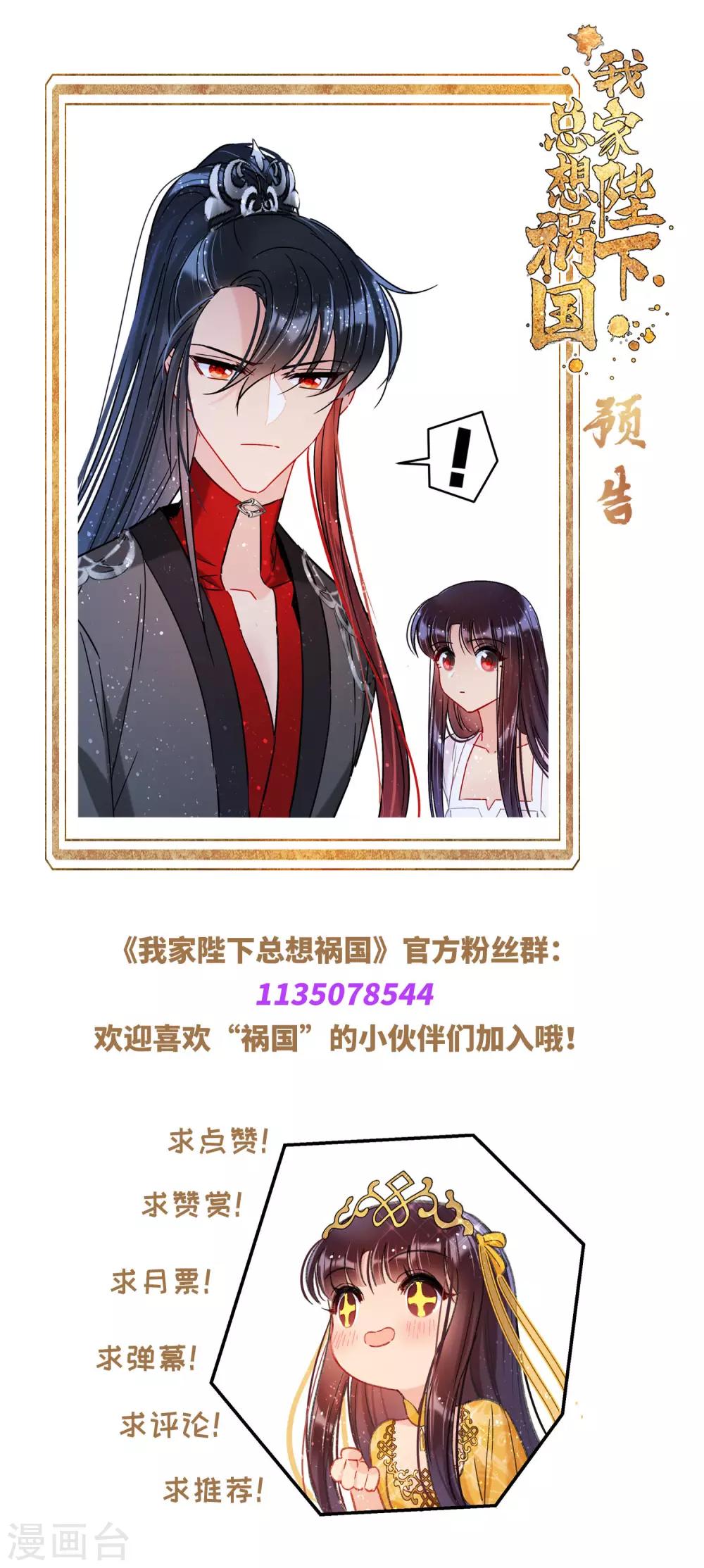 第18话3 将计就计27