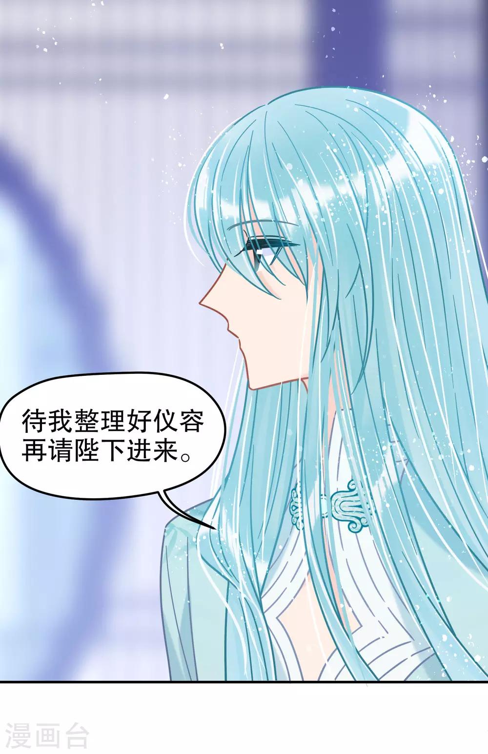 第24话1 蛇吻11