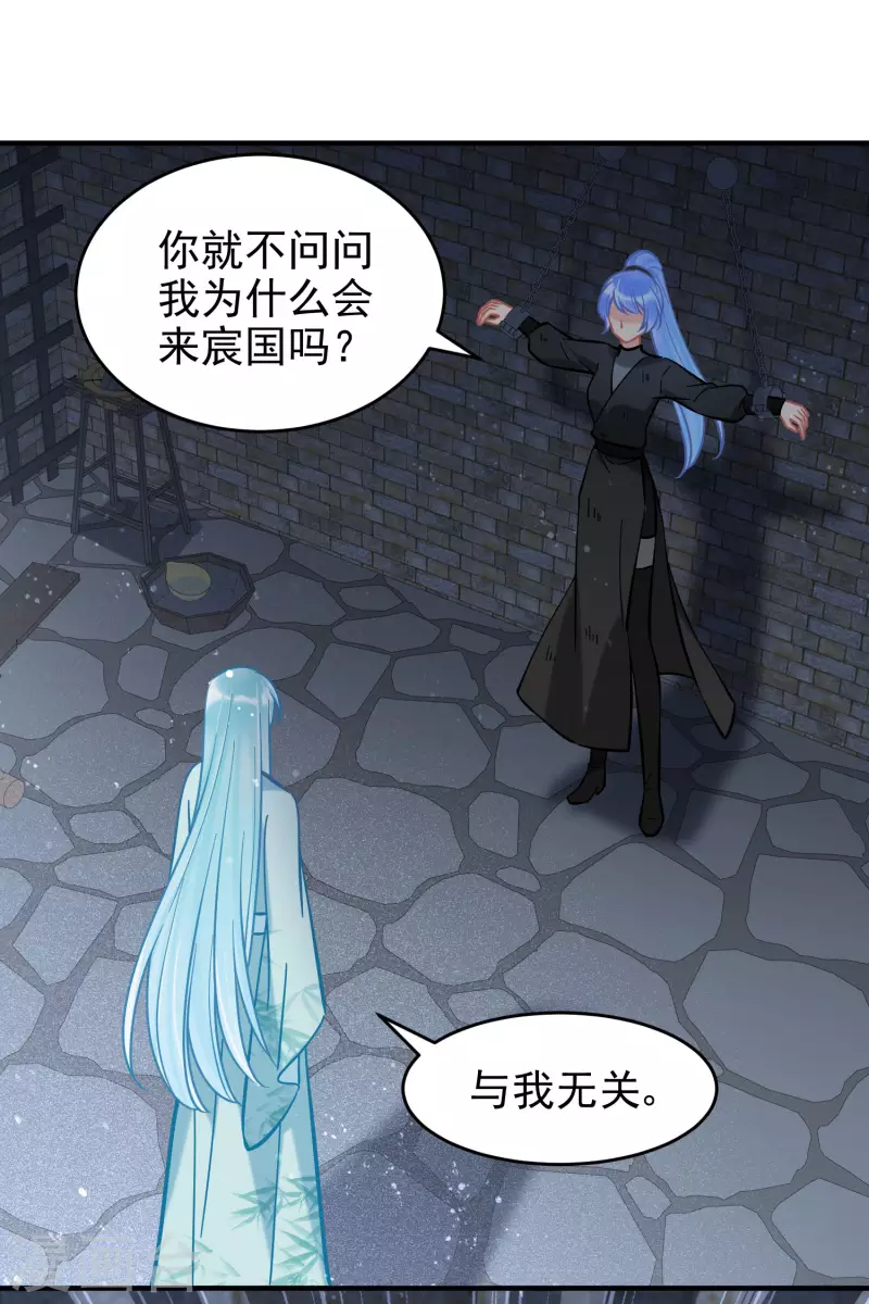 第53话2 偷梁换柱5