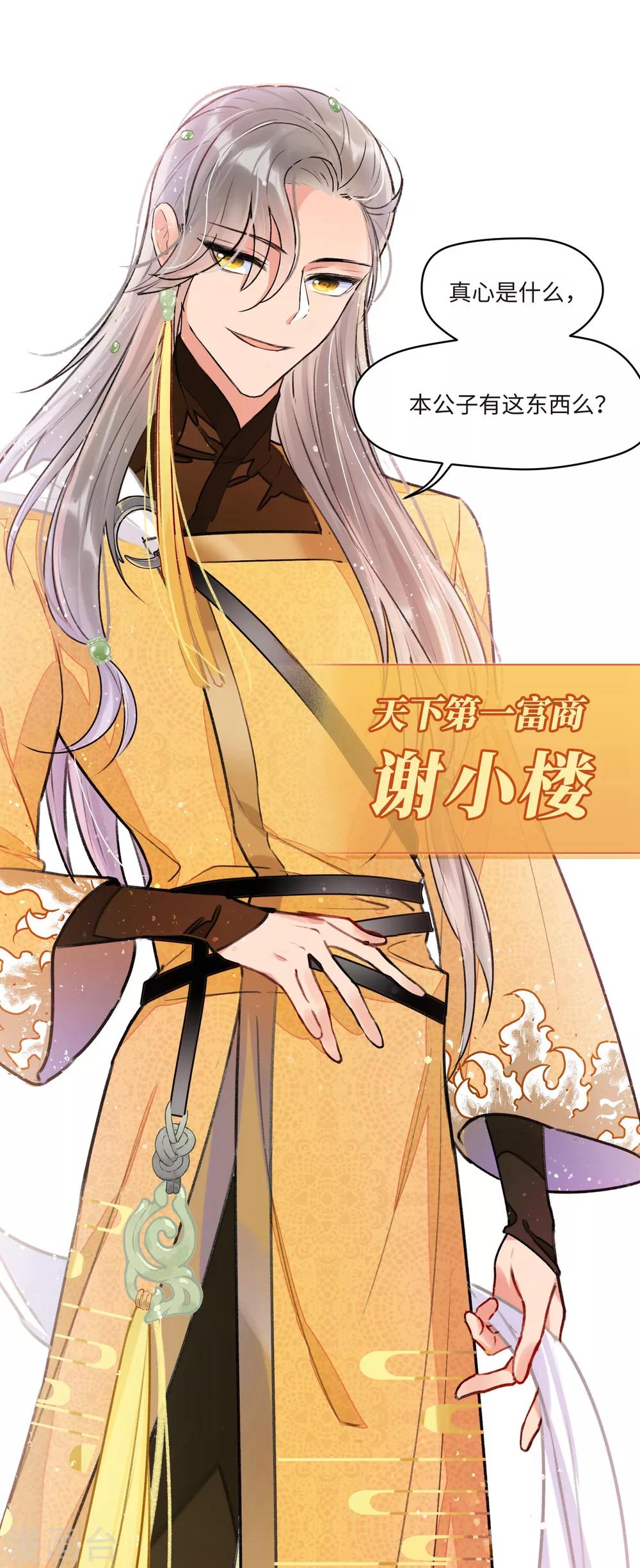 序章11