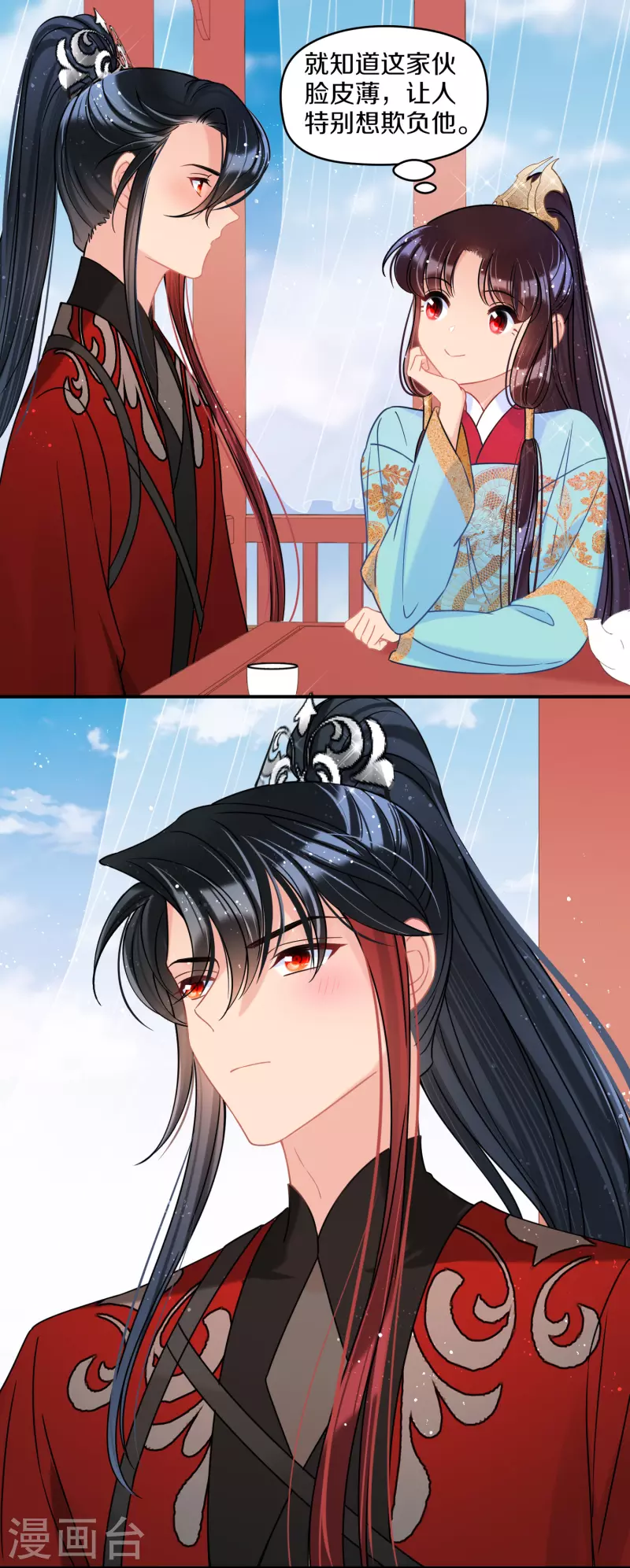 第41话2 戏弄云狂3