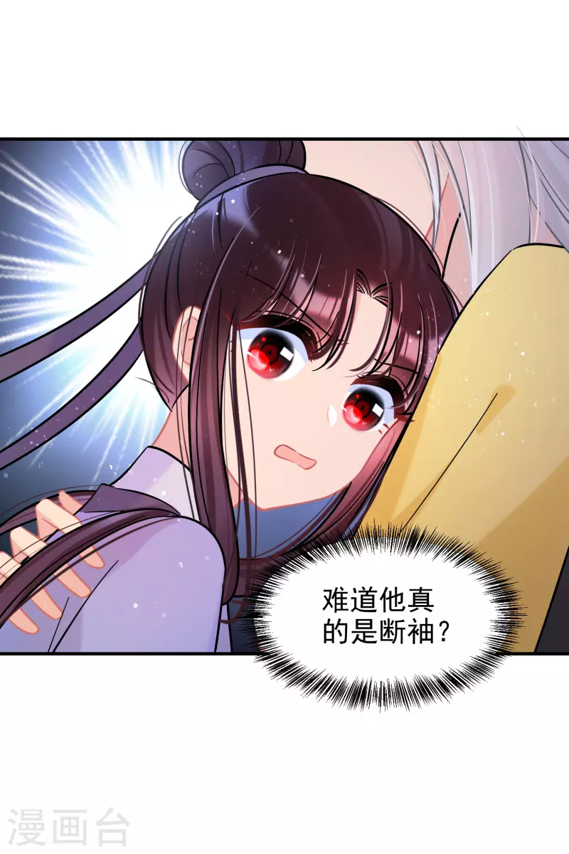 第56话1 他给的实在太多了8