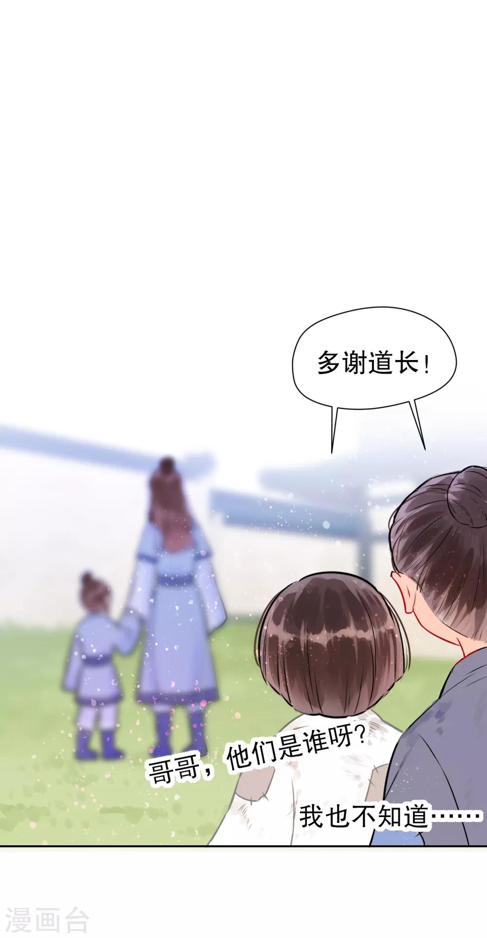 第0话3 国丧17