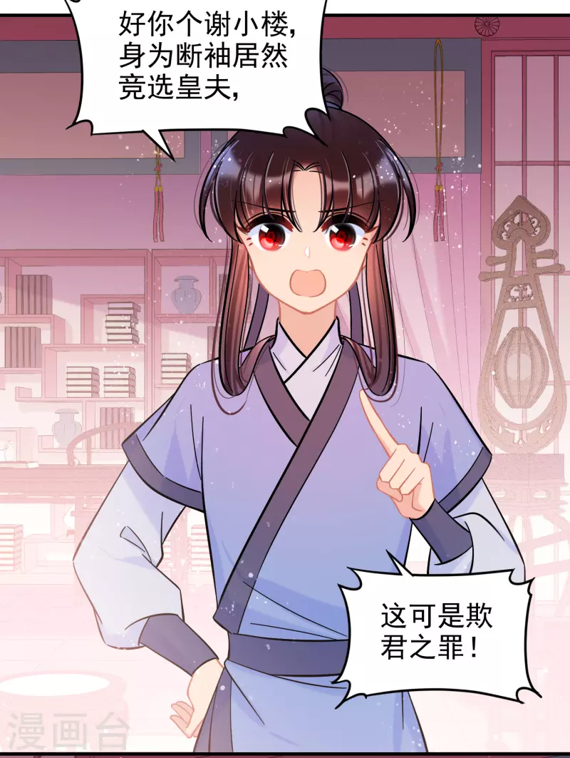 第56话1 他给的实在太多了13