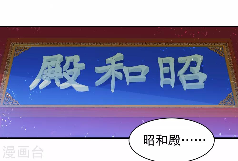 第6话1 夜闯皇宫8