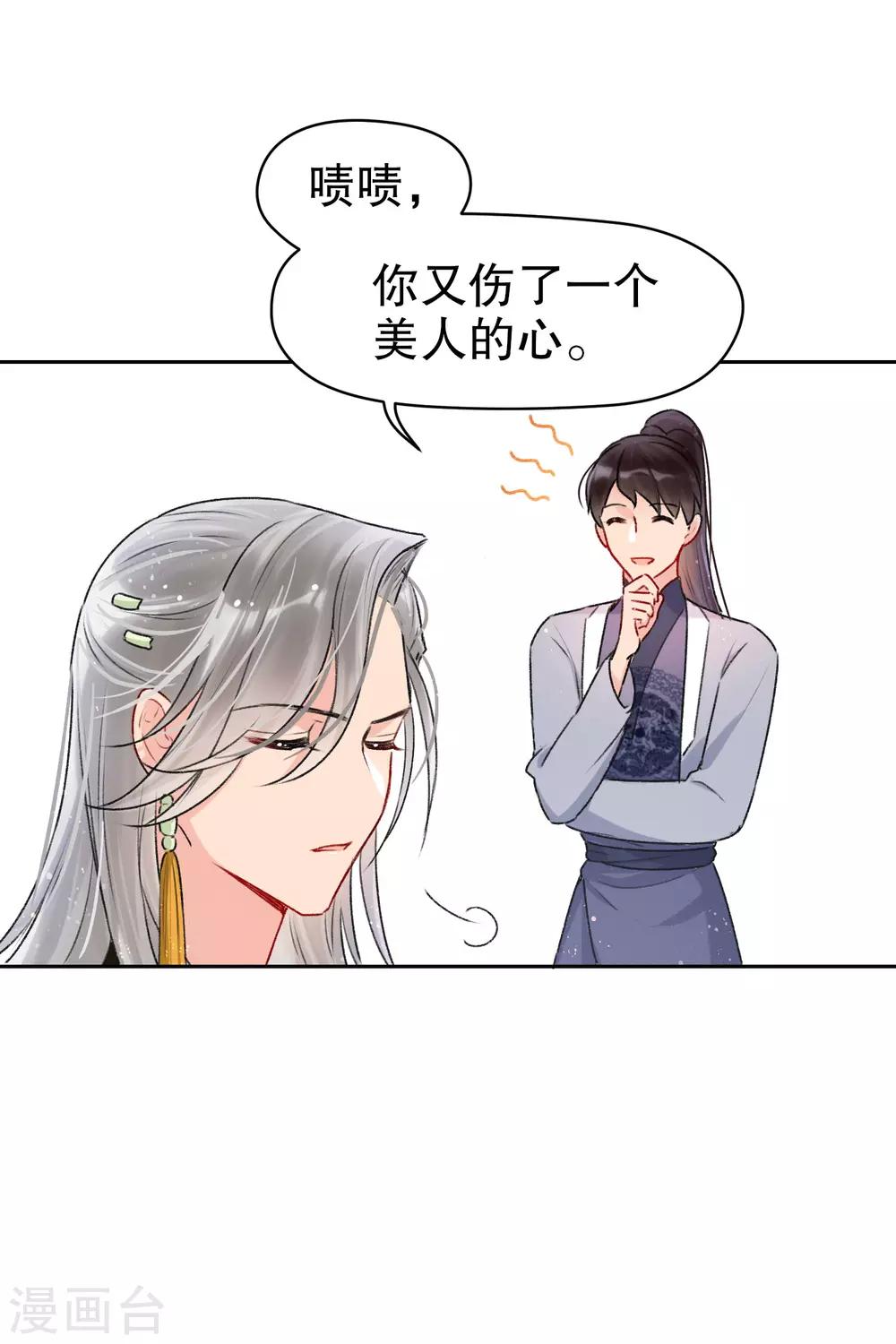 第7话2 赌约8