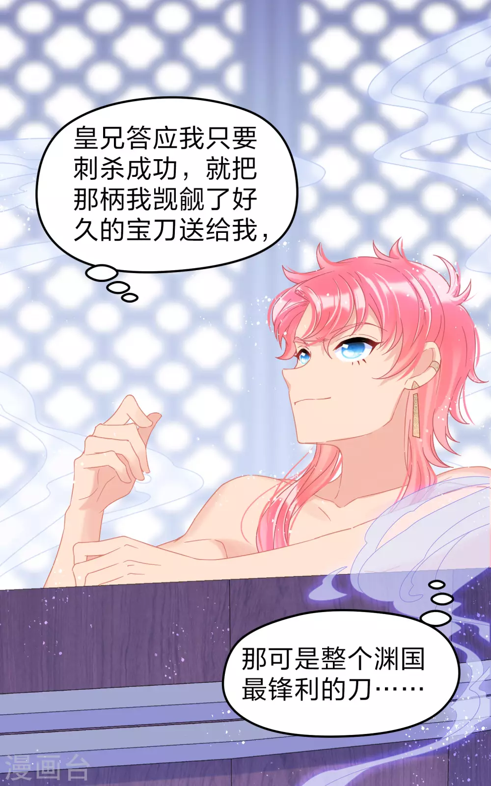 第32话1 王爷拼了！7