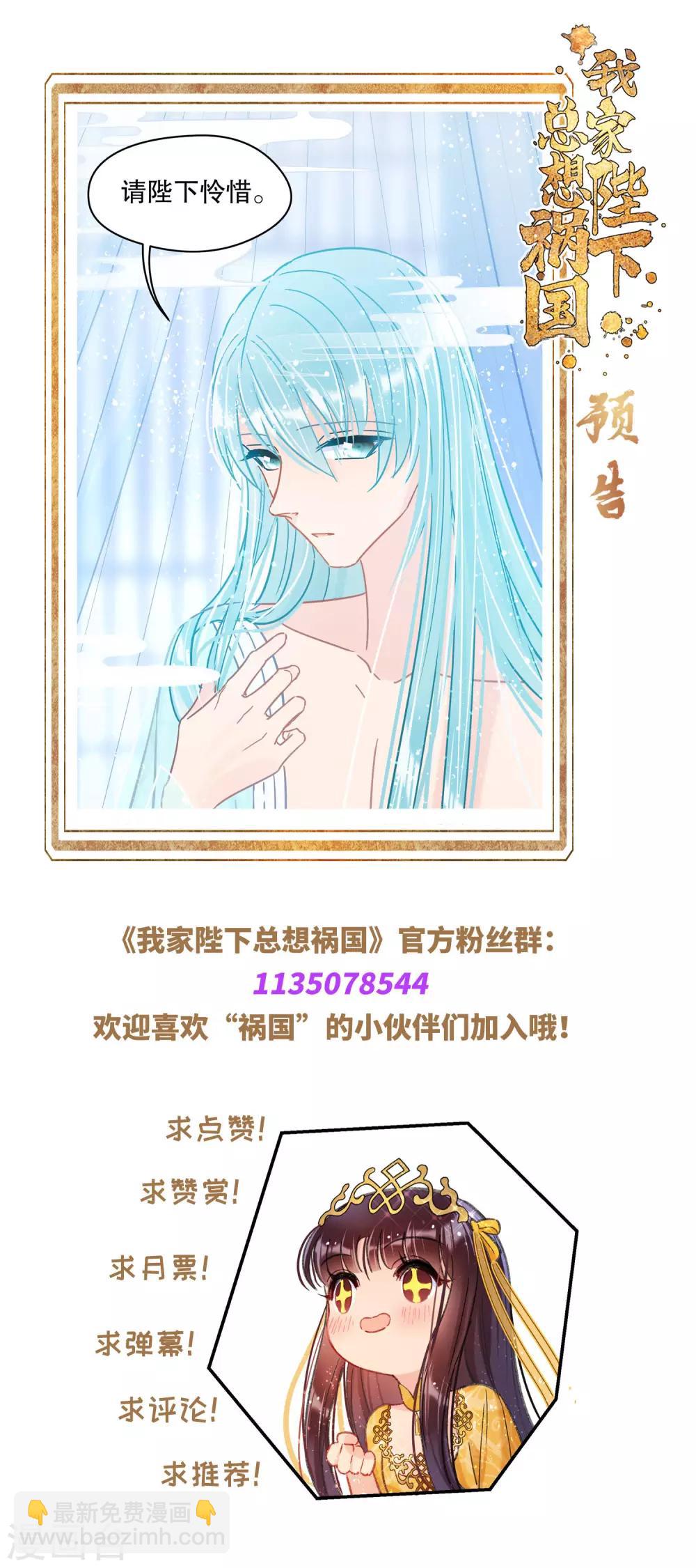 第23话2 离沫的秘密29