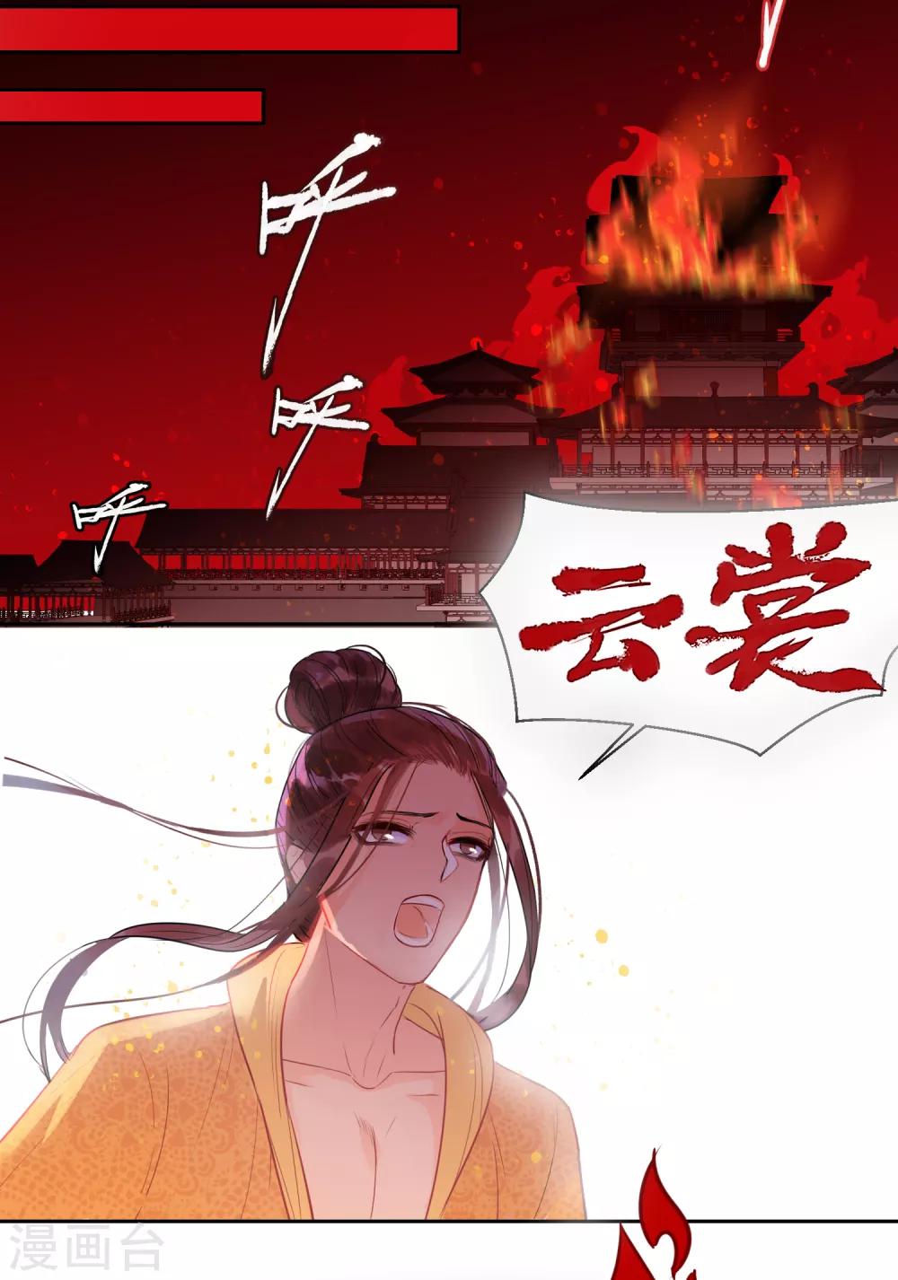 第0话2 国丧32