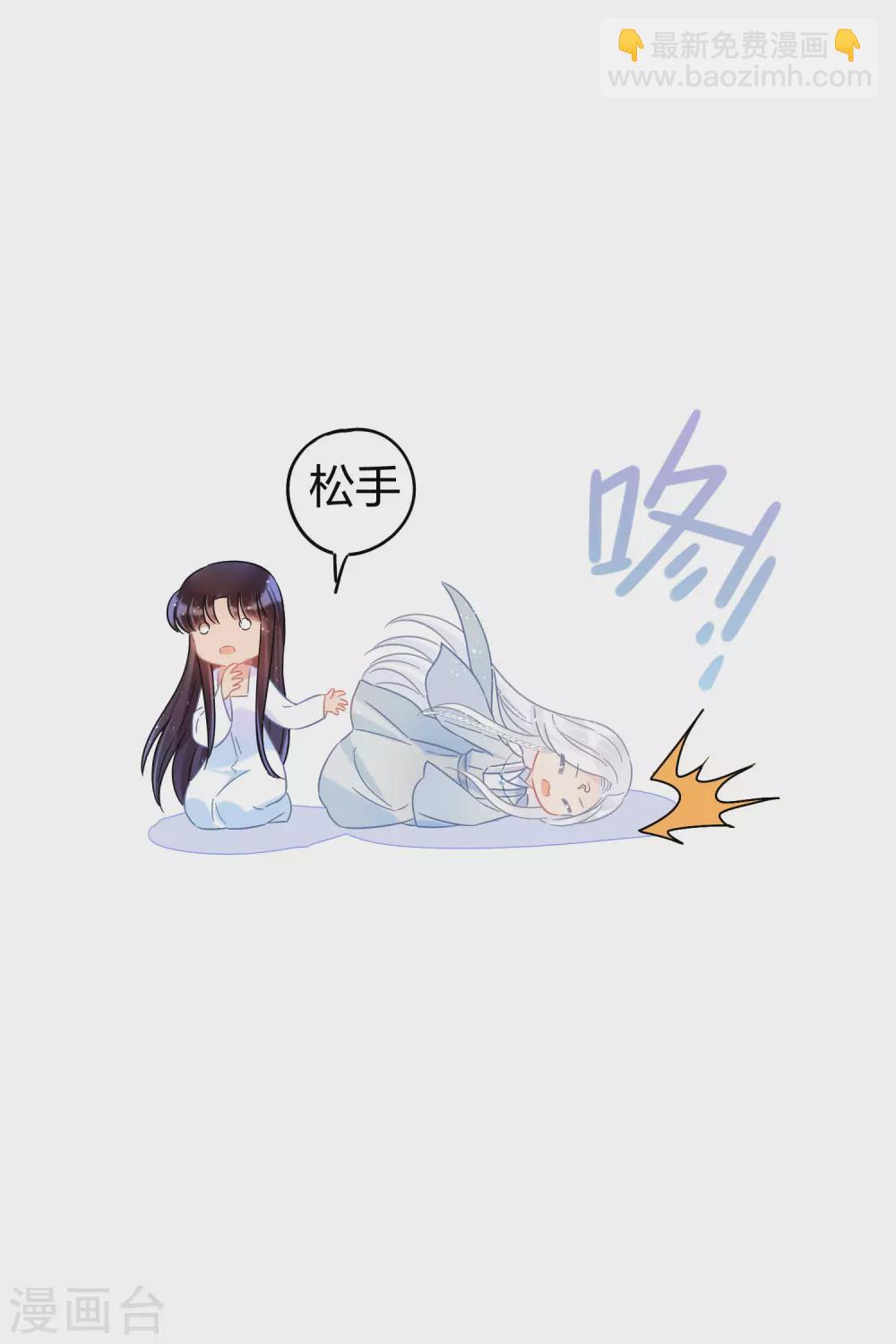 第28话2 国师归位6