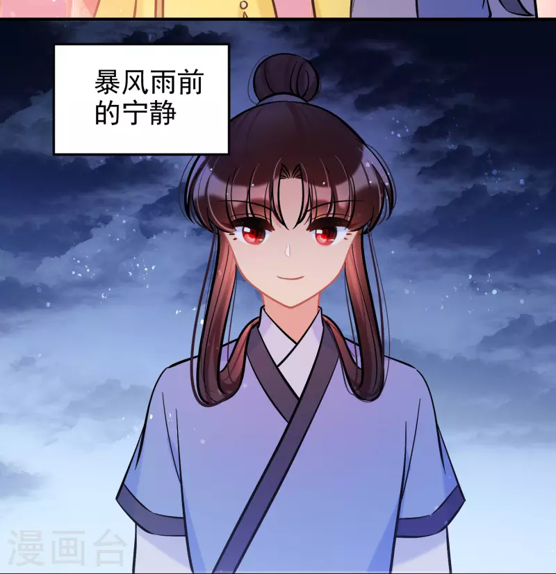 第60话2 无意泄密13