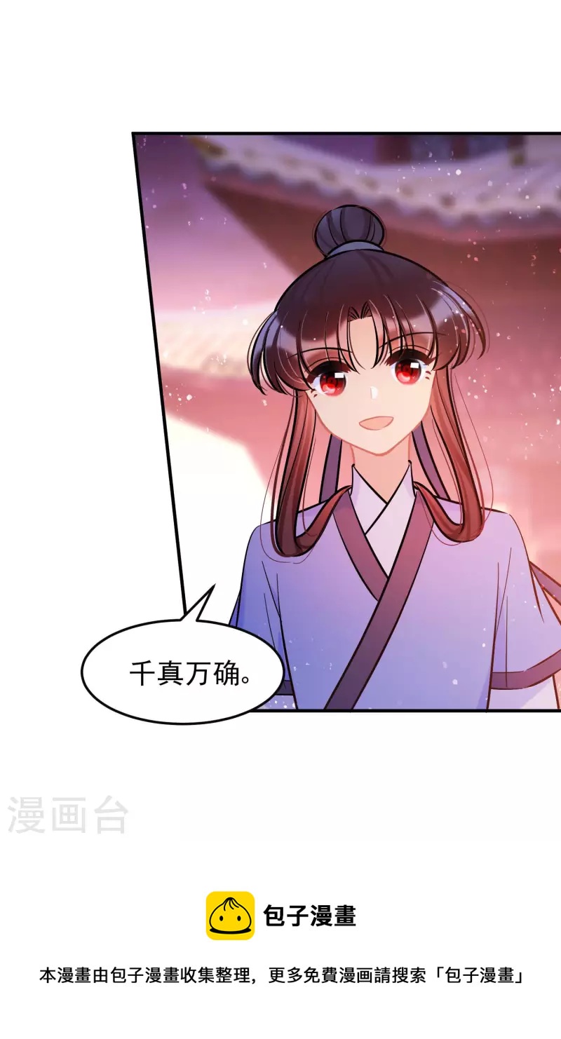 第61话1 惩罚28