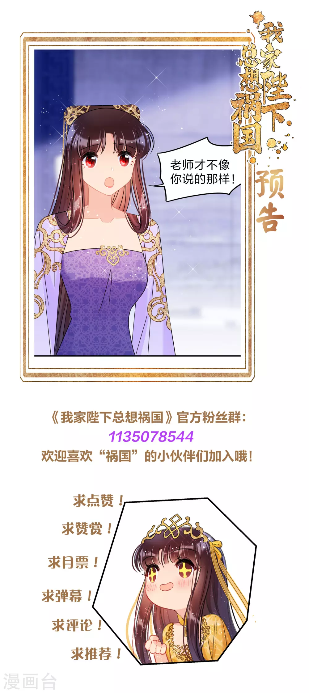 第35话2 查探消息19