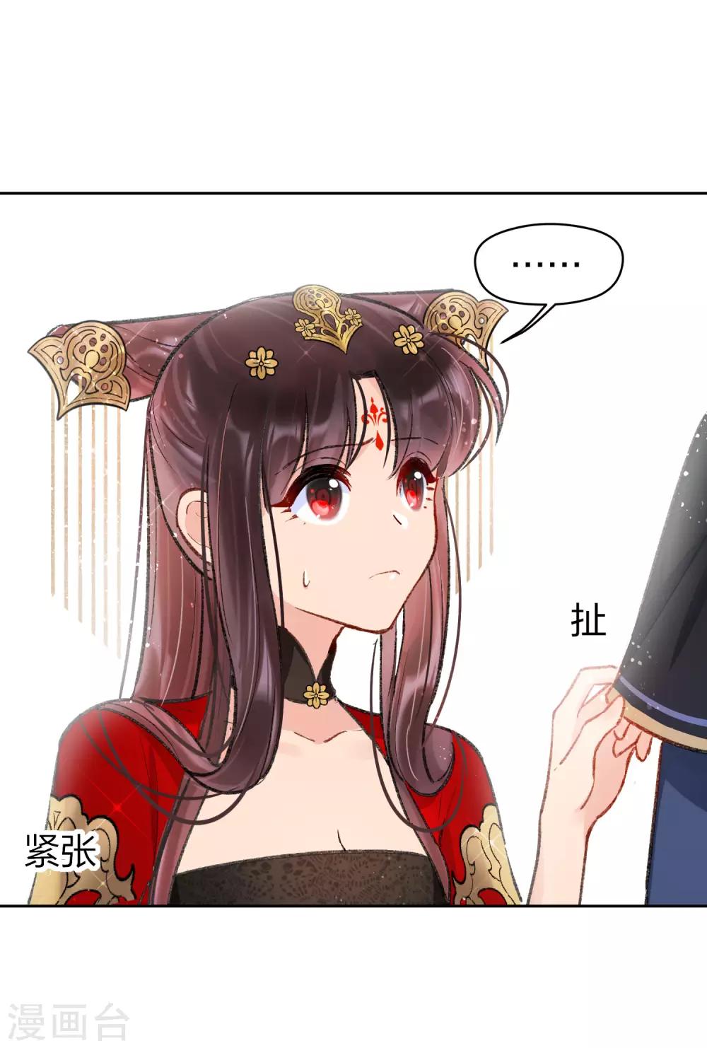 第4话1 登基闹剧4