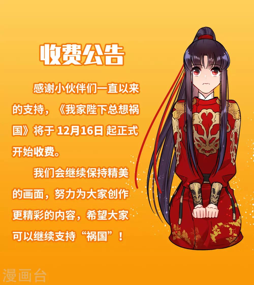 收费公告0