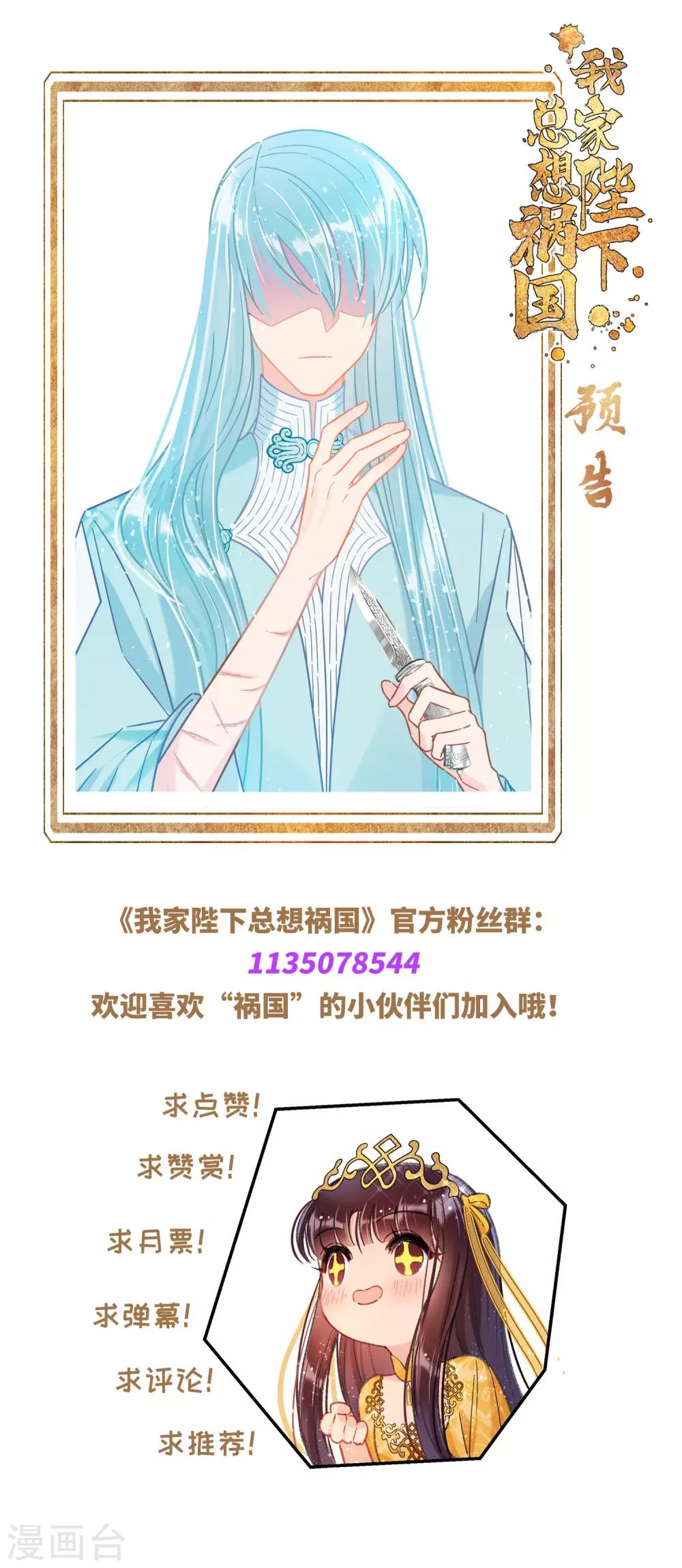 第23话1 离沫的秘密21