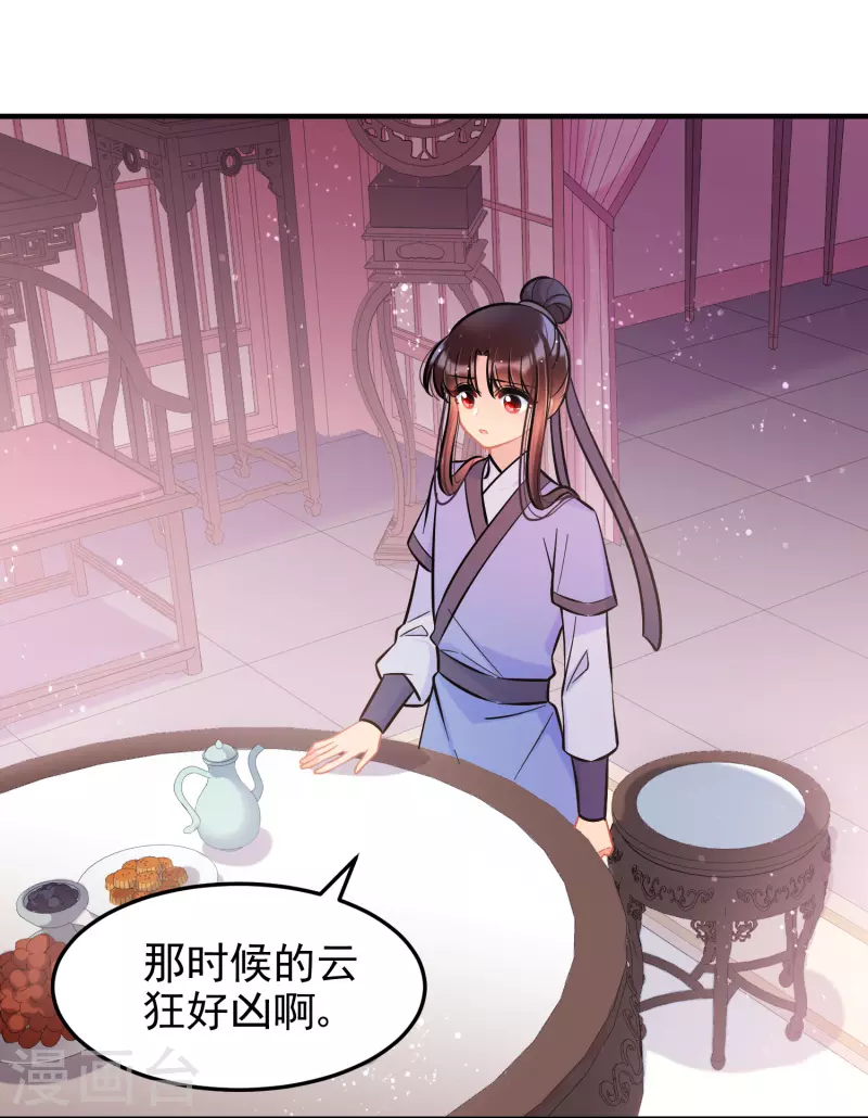 第56话2 他给的实在太多了27