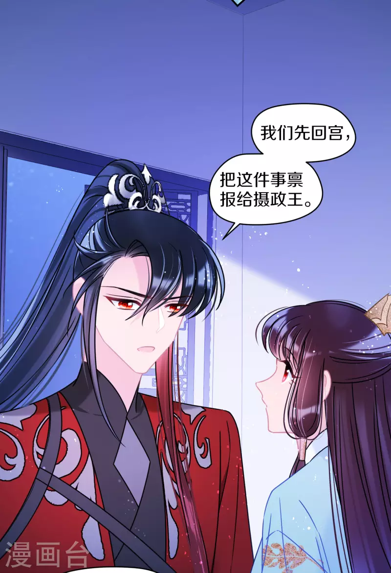 第44话1 刘昆之死9
