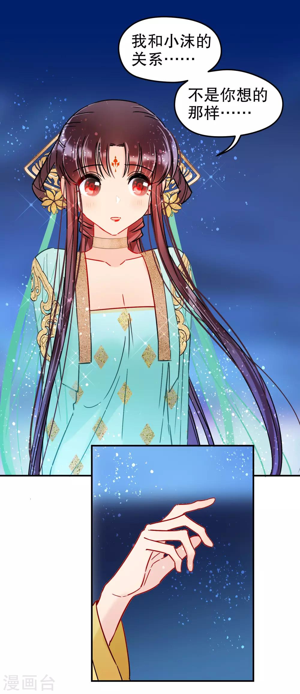 第22话1 谢小楼的克星4