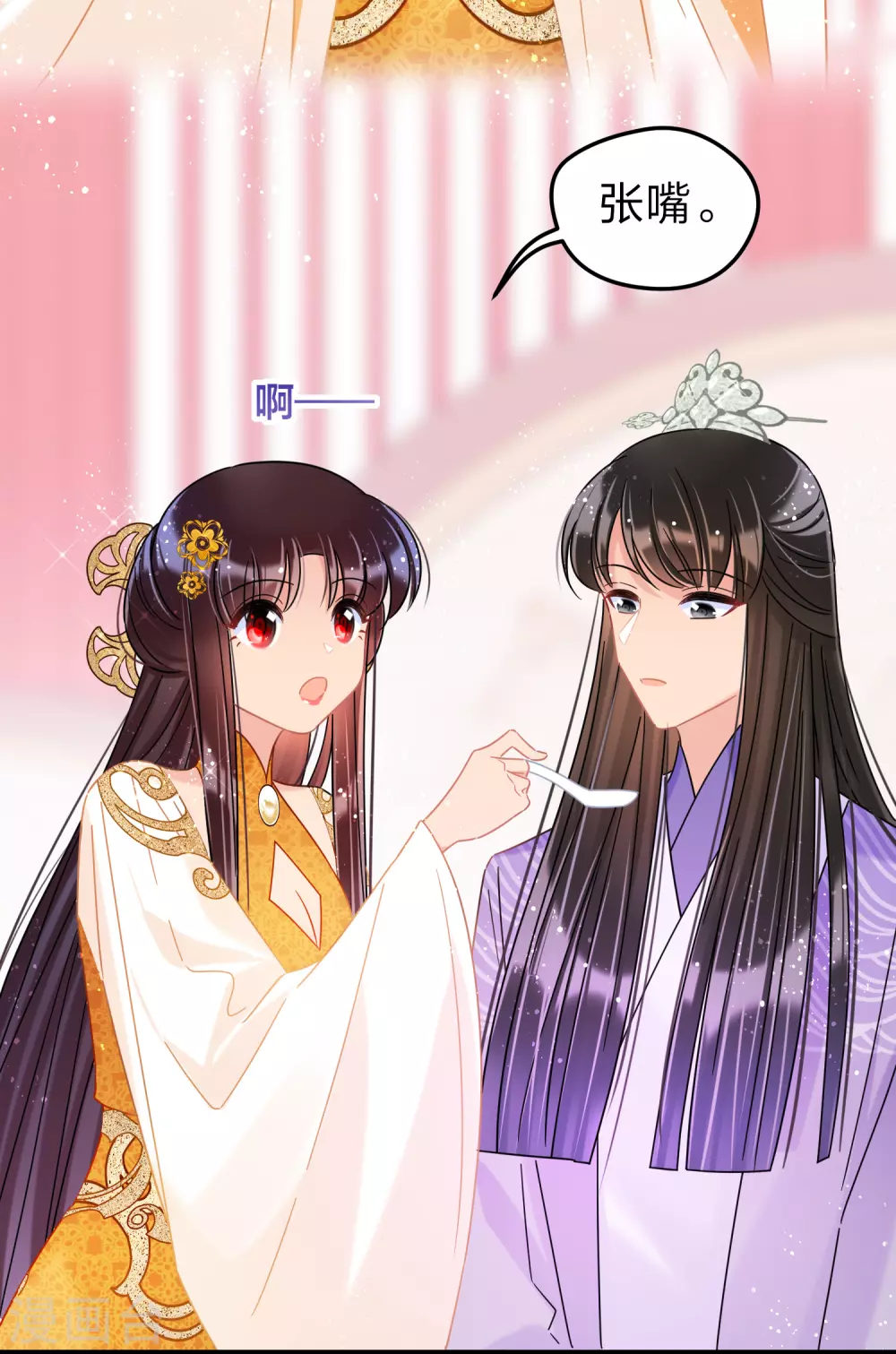 第36话3 来自陛下的安慰5
