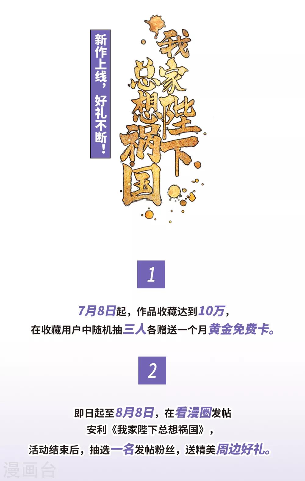 上线活动0