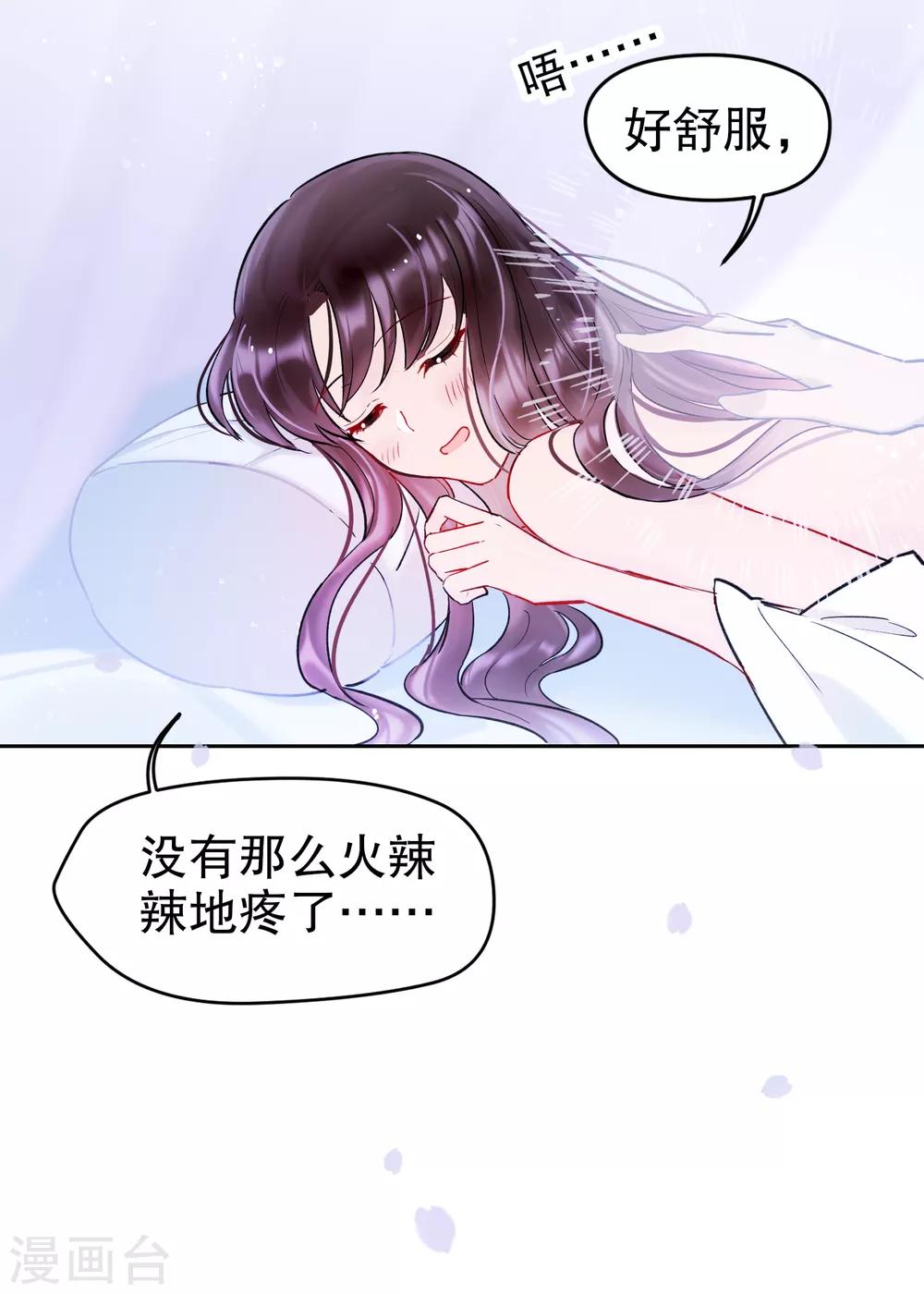 第3话2 我是陛下？16