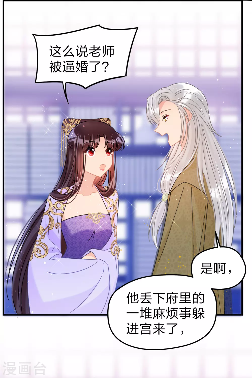 第35话3 查探消息7