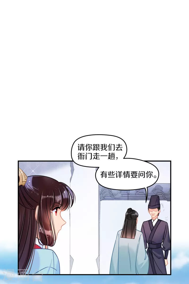 第43话2 风波再起20