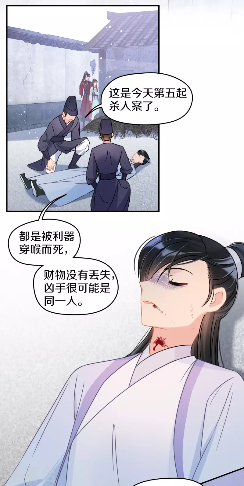 第43话2 风波再起4