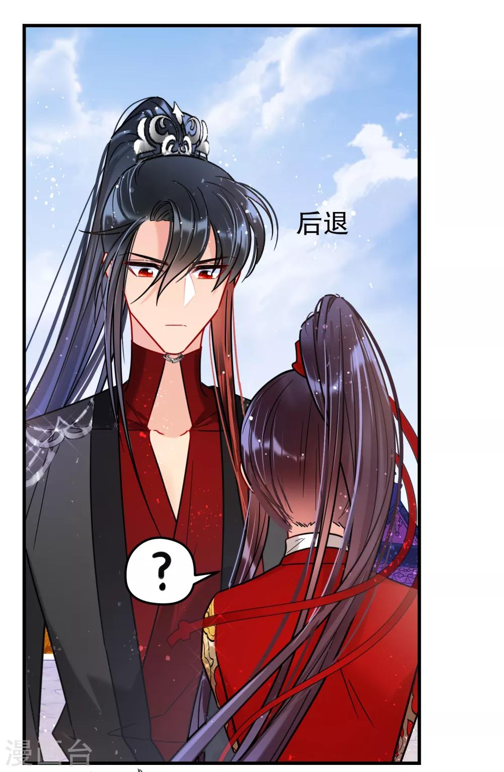 第18话1 将计就计6