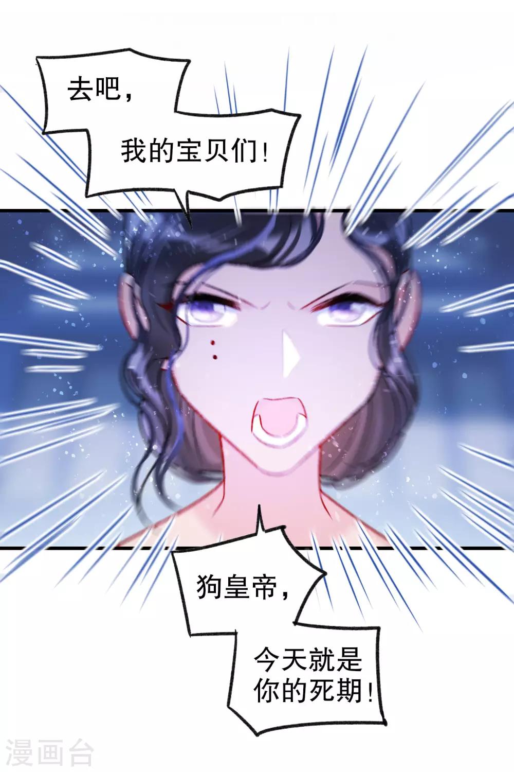 第18话2 将计就计19