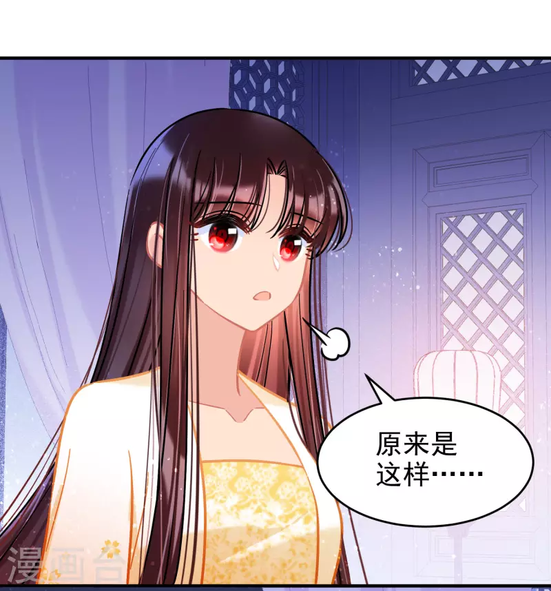 第54话1 负荆请罪26