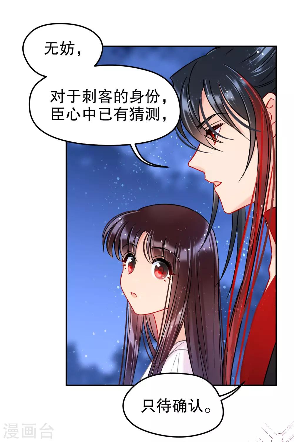 第19话1 离国质子13