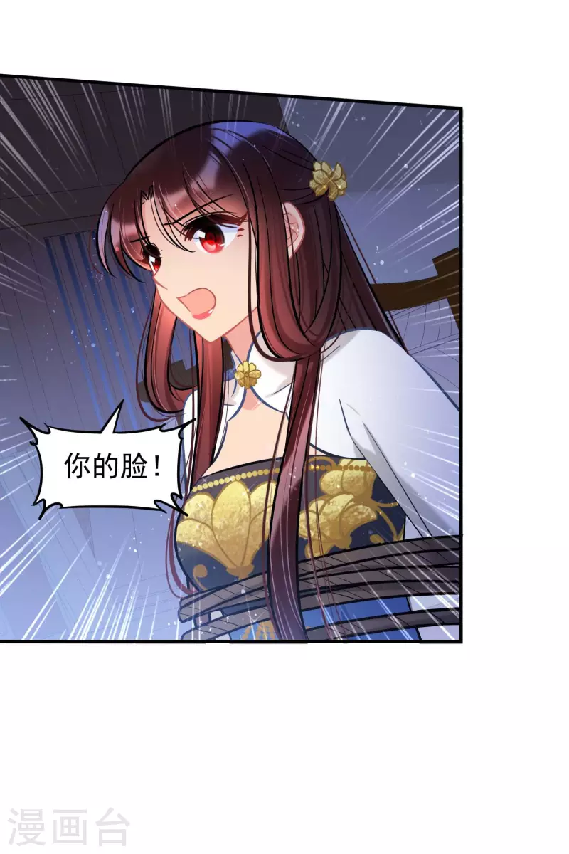 第64话1 李代桃僵23