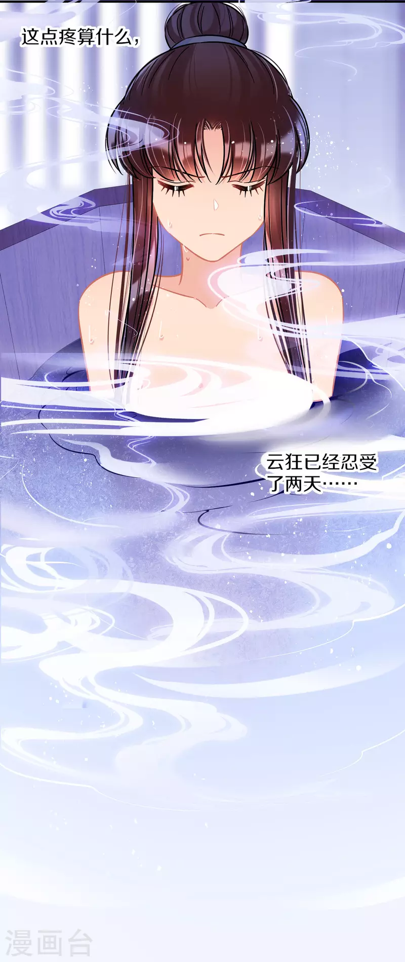 第48话3 以身过毒12