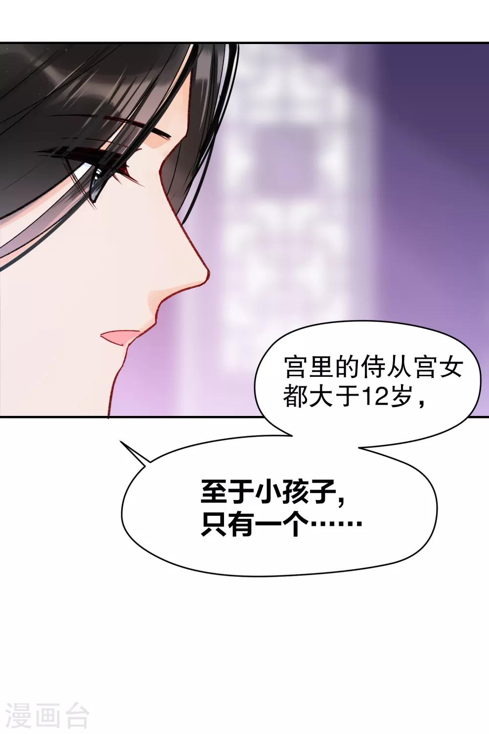 第9话2 落水之后30