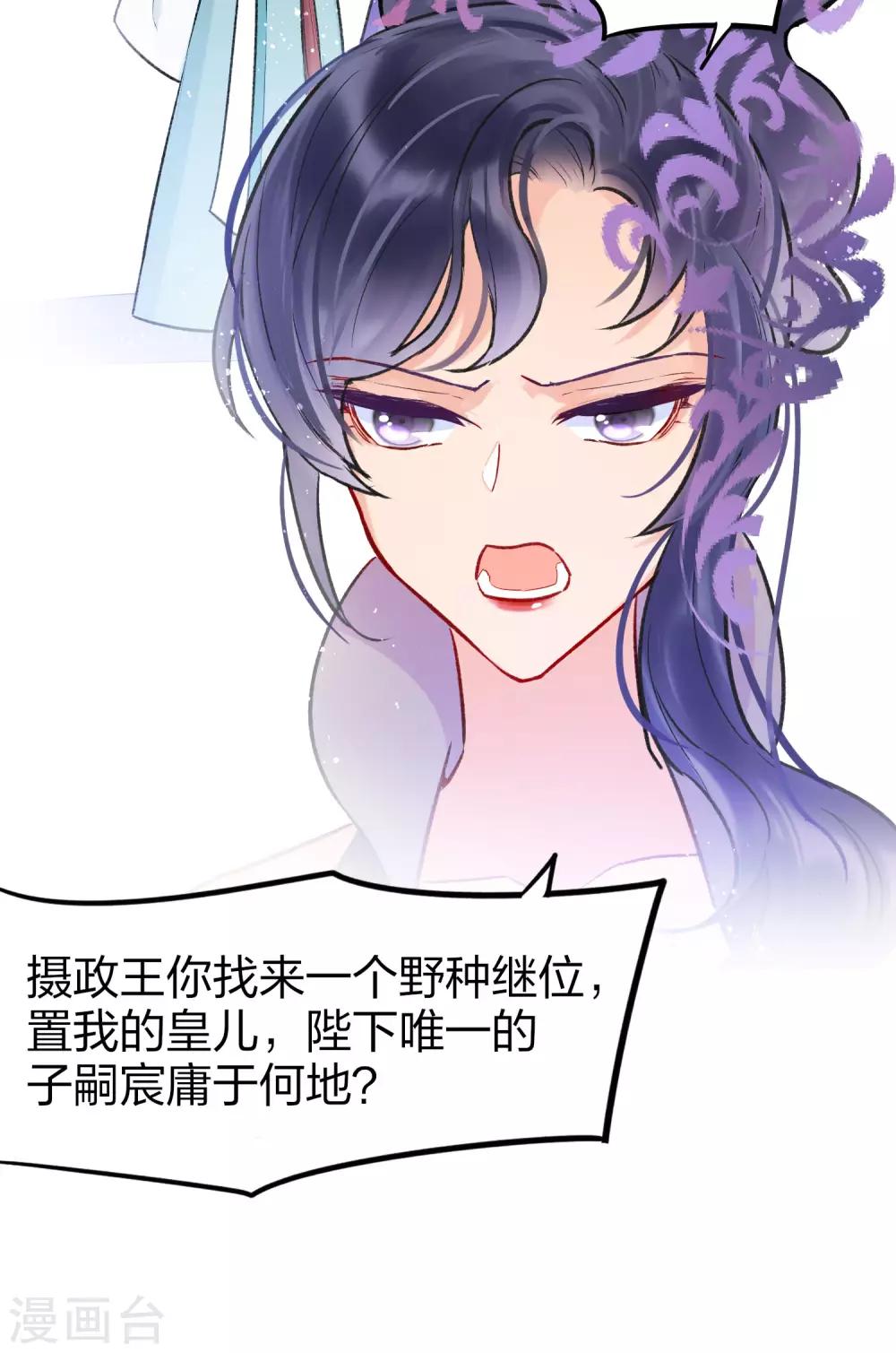 第4话1 登基闹剧15