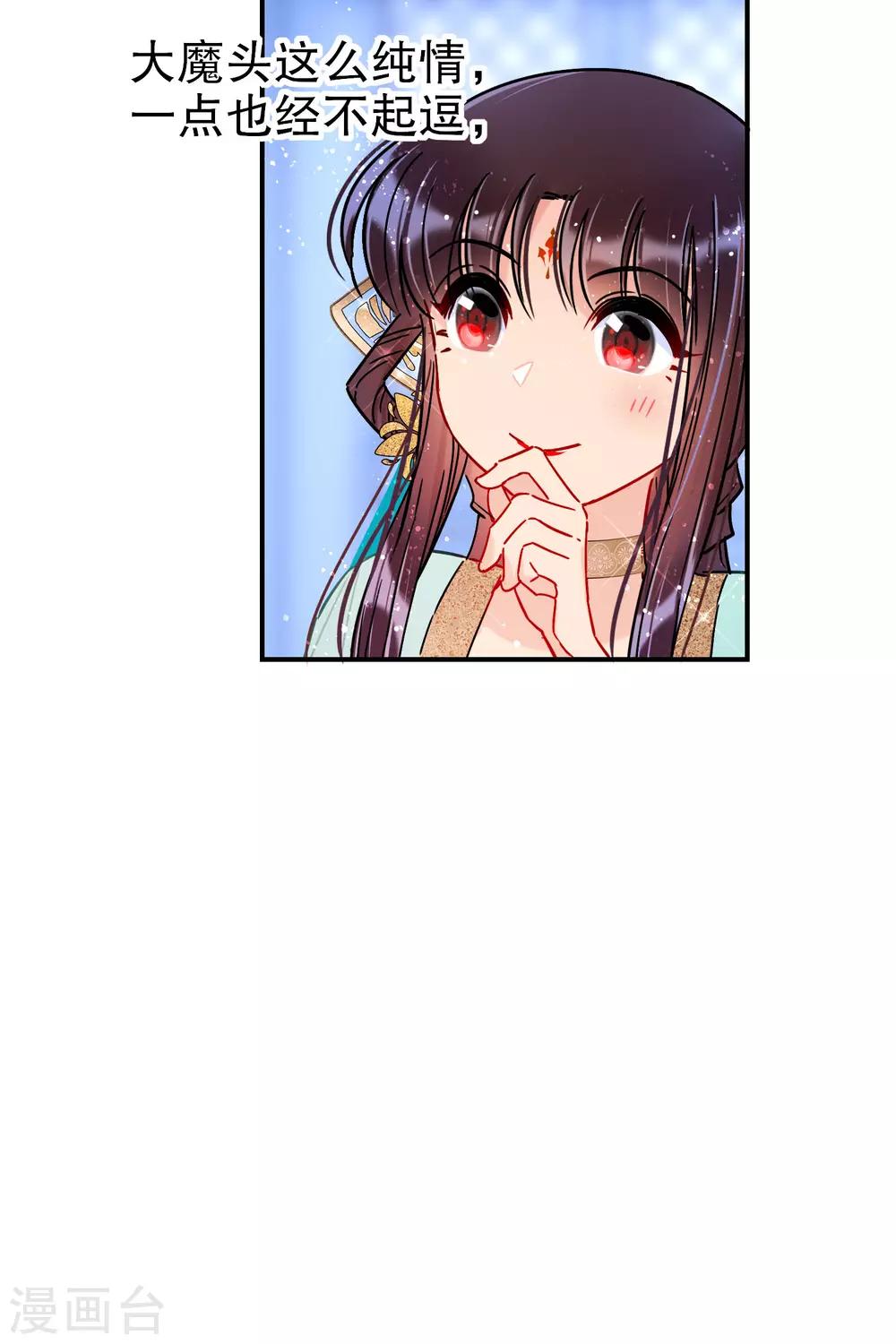 第22话2 谢小楼的克星21