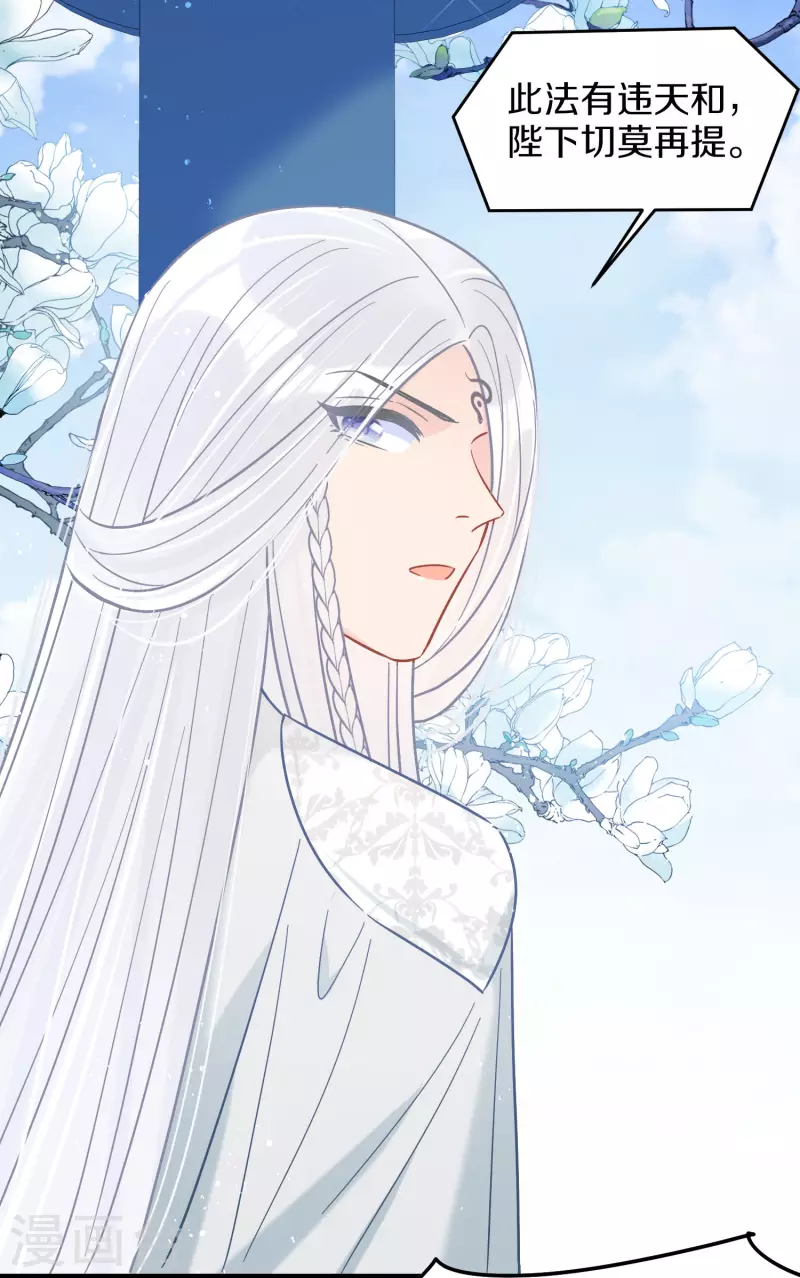 第47话2 子午丧魂12