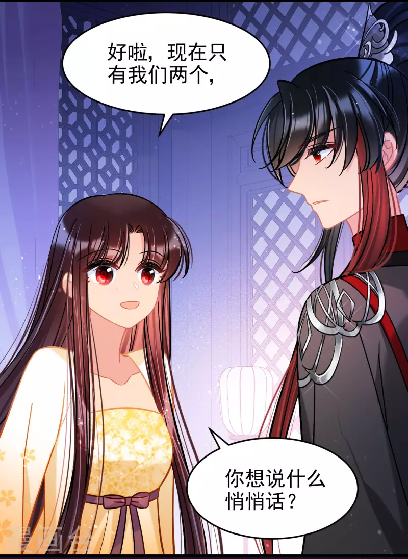 第54话1 负荆请罪15